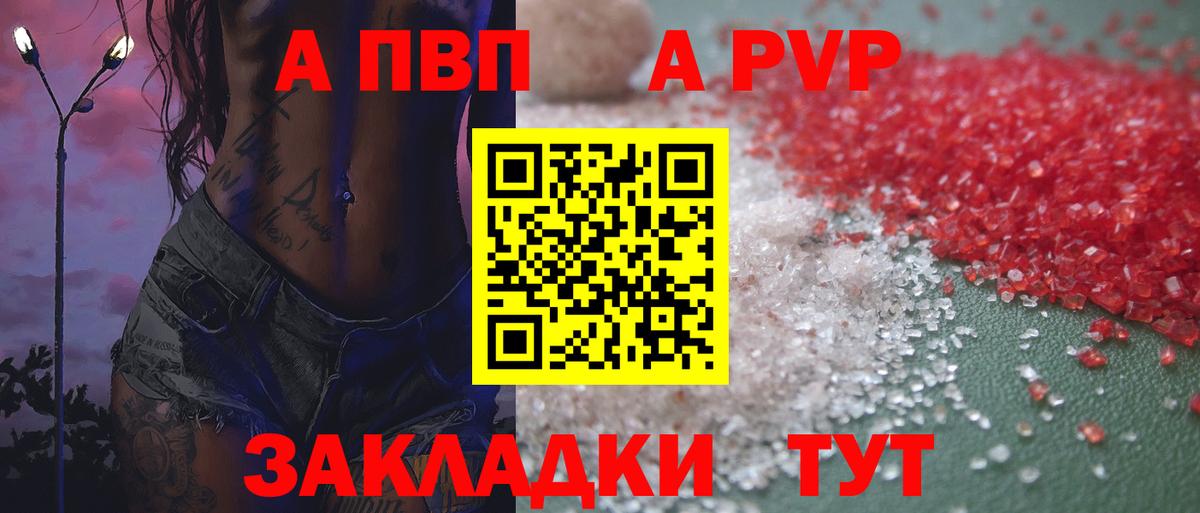 A-PVP мука Чапаевск
