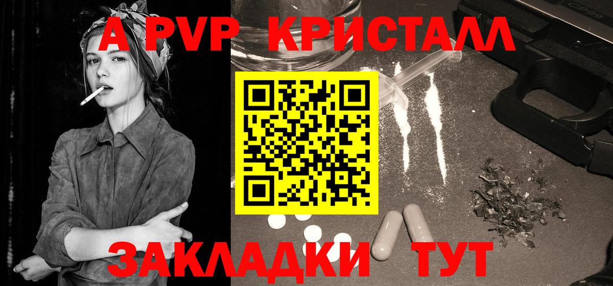 Alpha PVP кристаллы  Alpha-PVP Соль  Чапаевск  Вход с VPN  A-PVP СК 