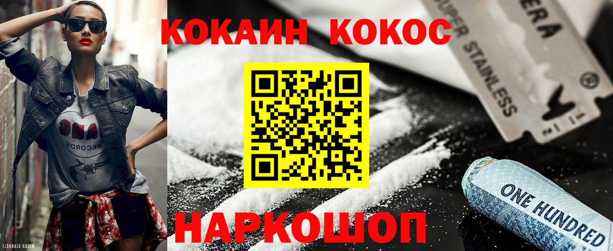 Cocaine  Вход с VPN  Cocaine Колумбийский  Чапаевск  Кокаин Эквадор 