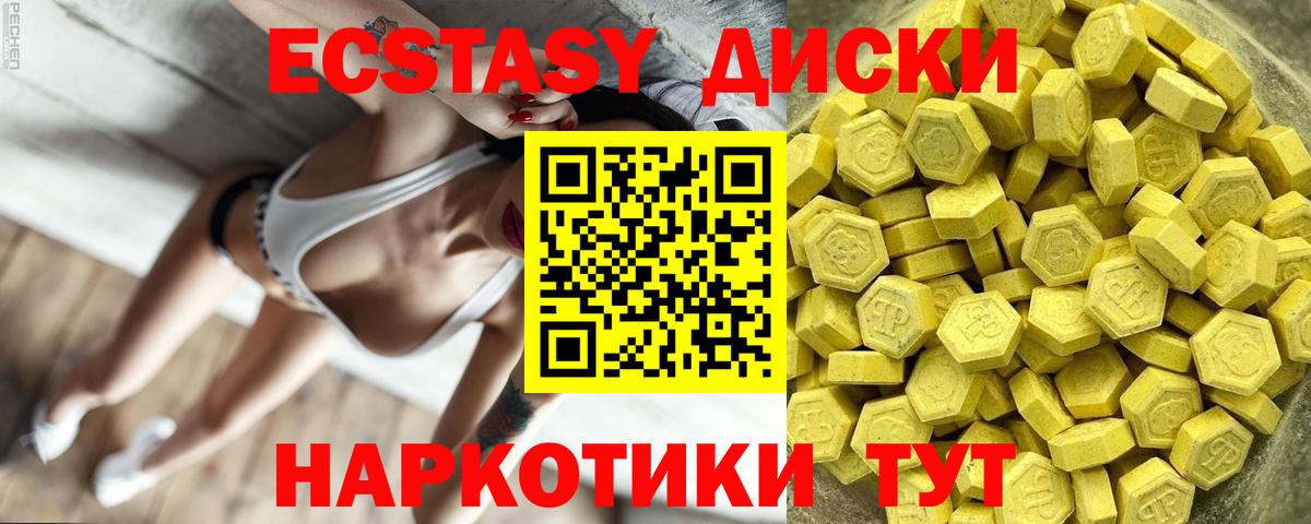 Ecstasy круглые  где купить наркоту  Чапаевск  Вход с VPN  Экстази 99%  Экстази 