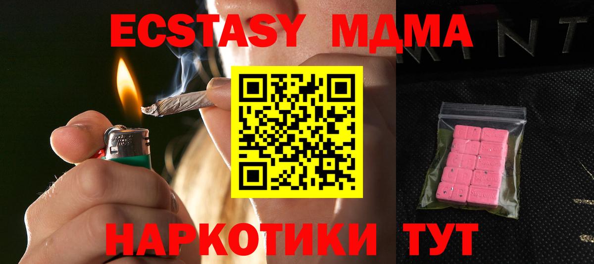 ЭКСТАЗИ 280мг Чапаевск