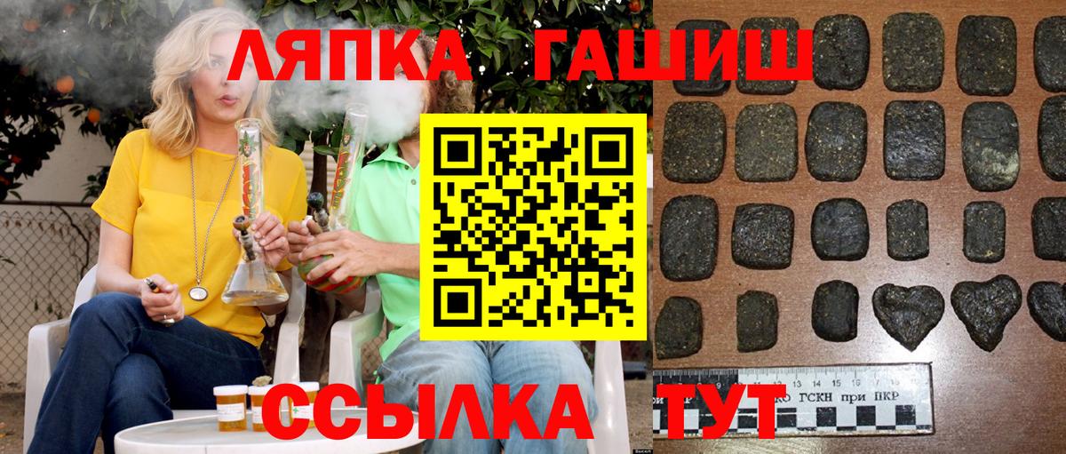 Чапаевск  ГАШИШ  Вход с VPN  ГАШИШ Изолятор 