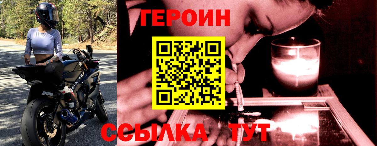 Чапаевск  Героин герыч  Вход с VPN 