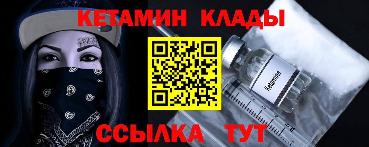 КЕТАМИН ketamine  мега рабочий сайт  Чапаевск  Вход с VPN 