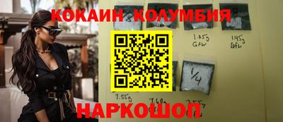 кокаин VHQ Можайск
