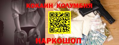 кокаин VHQ Можайск