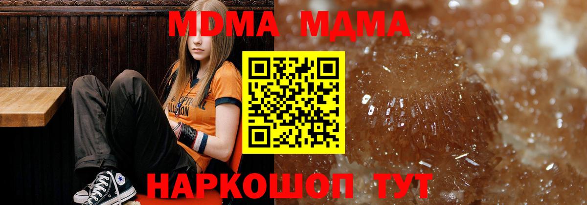 MDMA  МДМА Molly  Чапаевск  Вход с VPN  MDMA кристаллы 
