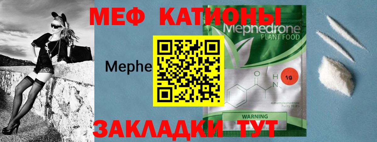 МЕГА вход  Вход с VPN  купить   МЯУ-МЯУ  Мефедрон мука  Мефедрон кристаллы  Чапаевск  МЕФ 