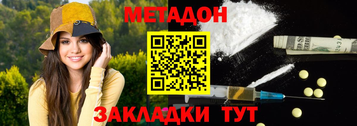 Чапаевск  Метадон мёд  Метадон белоснежный  Вход с VPN 