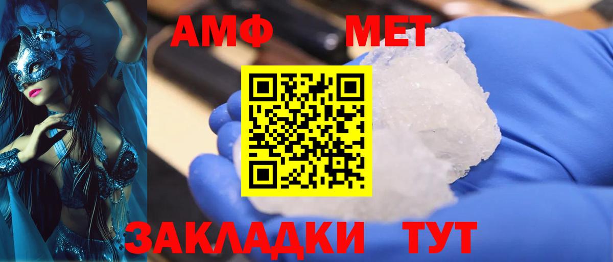 Чапаевск  Метамфетамин винт  Вход с VPN 