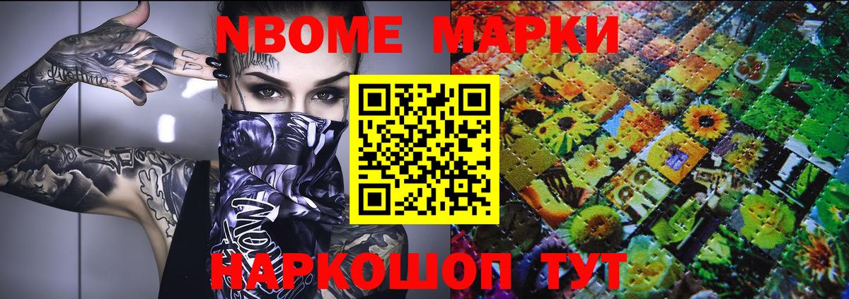 Наркотические марки  Марки NBOMe 1500мкг  Вход с VPN  Чапаевск  Марки NBOMe 1500мкг 