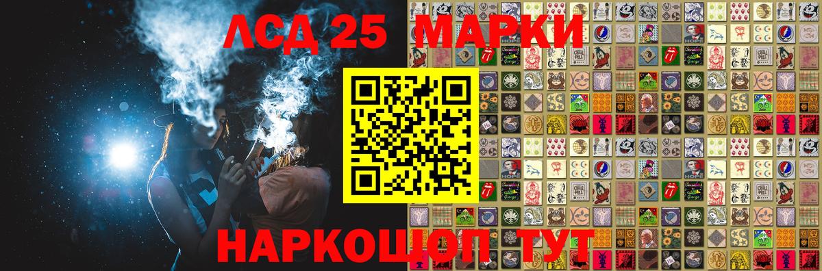 Марки 25I-NBOMe 1500мкг Чапаевск