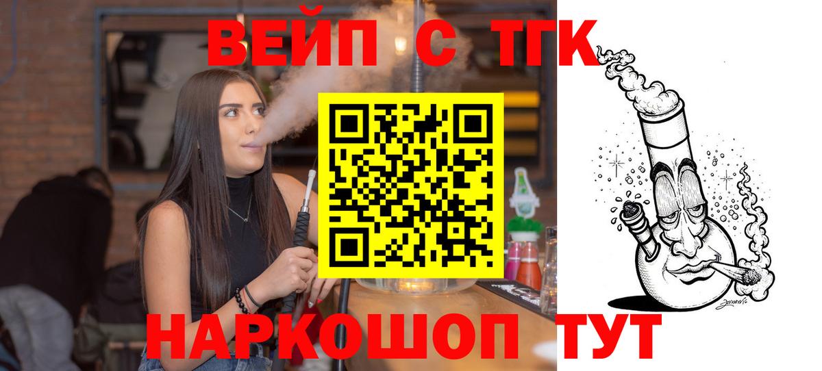 Дистиллят ТГК Wax Чапаевск